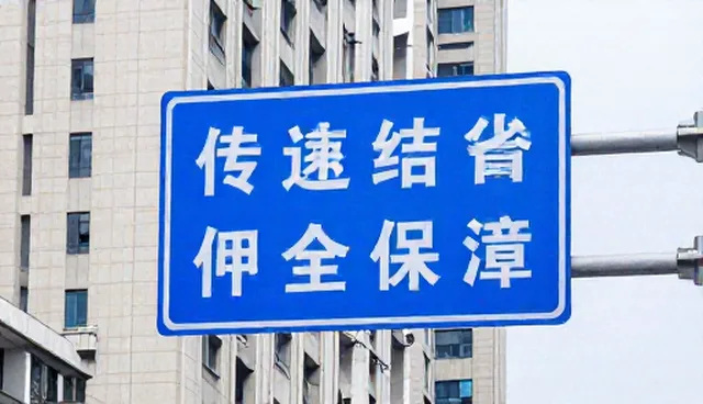 如何选择适合的交通标志牌？
