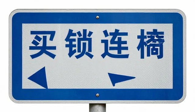 交通标志牌应用场景分析及适用情况限制